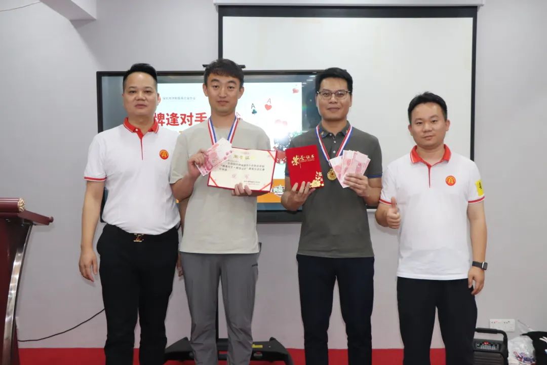 协会活动 | 牌逢对手，掼蛋会友！