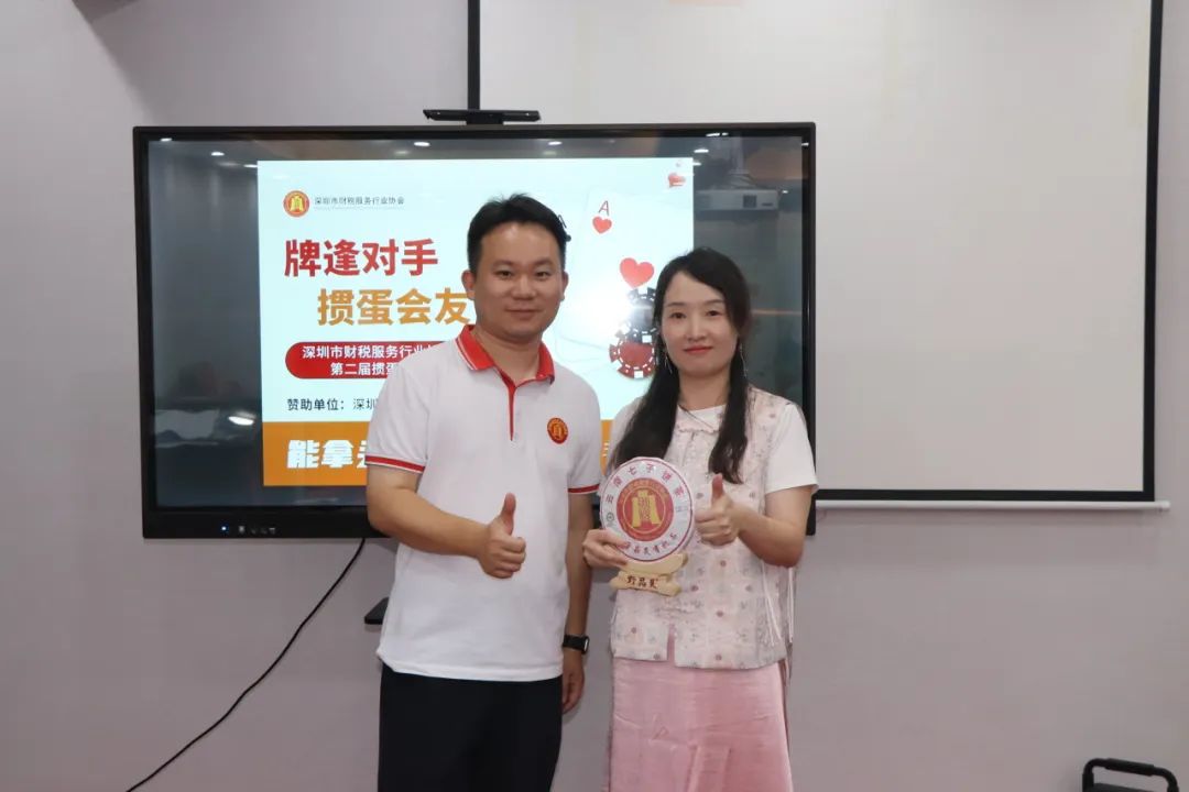 协会活动 | 牌逢对手，掼蛋会友！