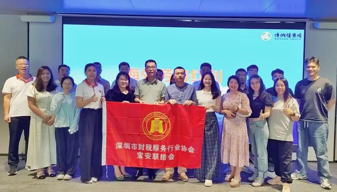 协会活动｜宝安联络会培训赋能——资源整合共享 凝聚行业力量