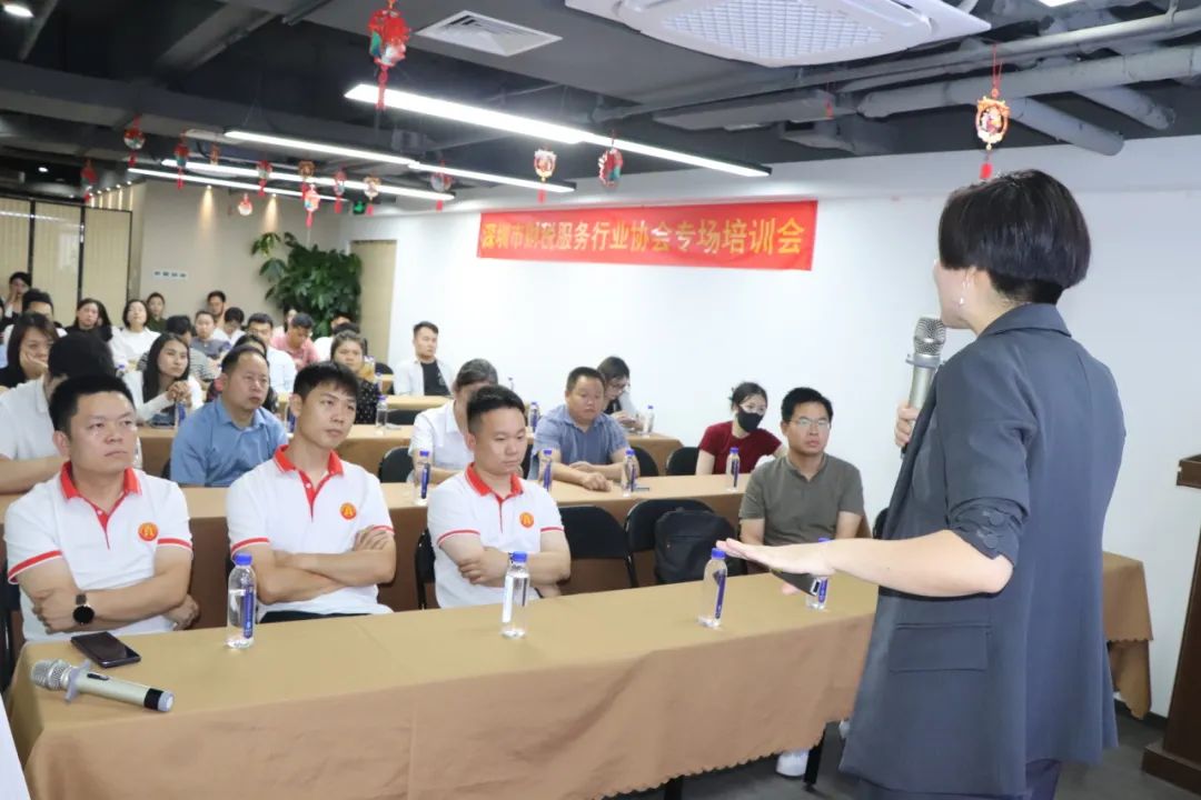 协会活动 | 深圳市财税服务行业协会举办培训赋能活动