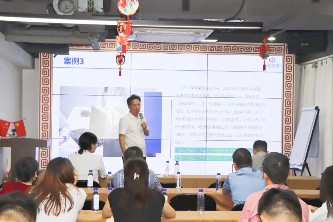 协会活动 | 深圳市财税服务行业协会举办培训赋能活动