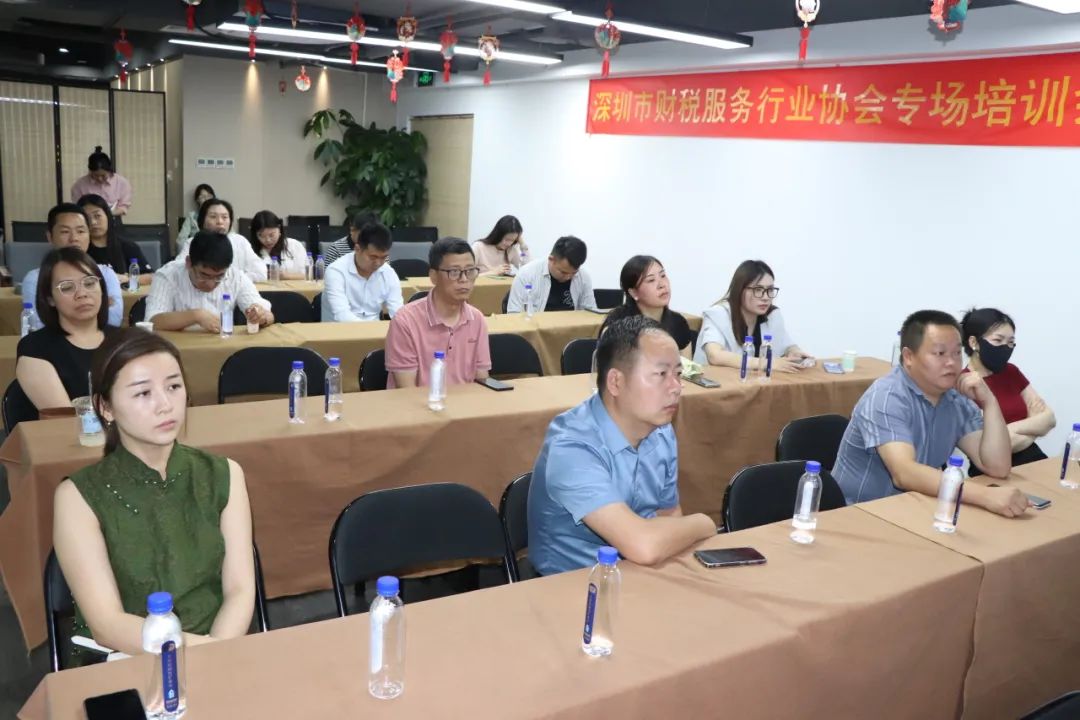 协会活动 | 深圳市财税服务行业协会举办培训赋能活动