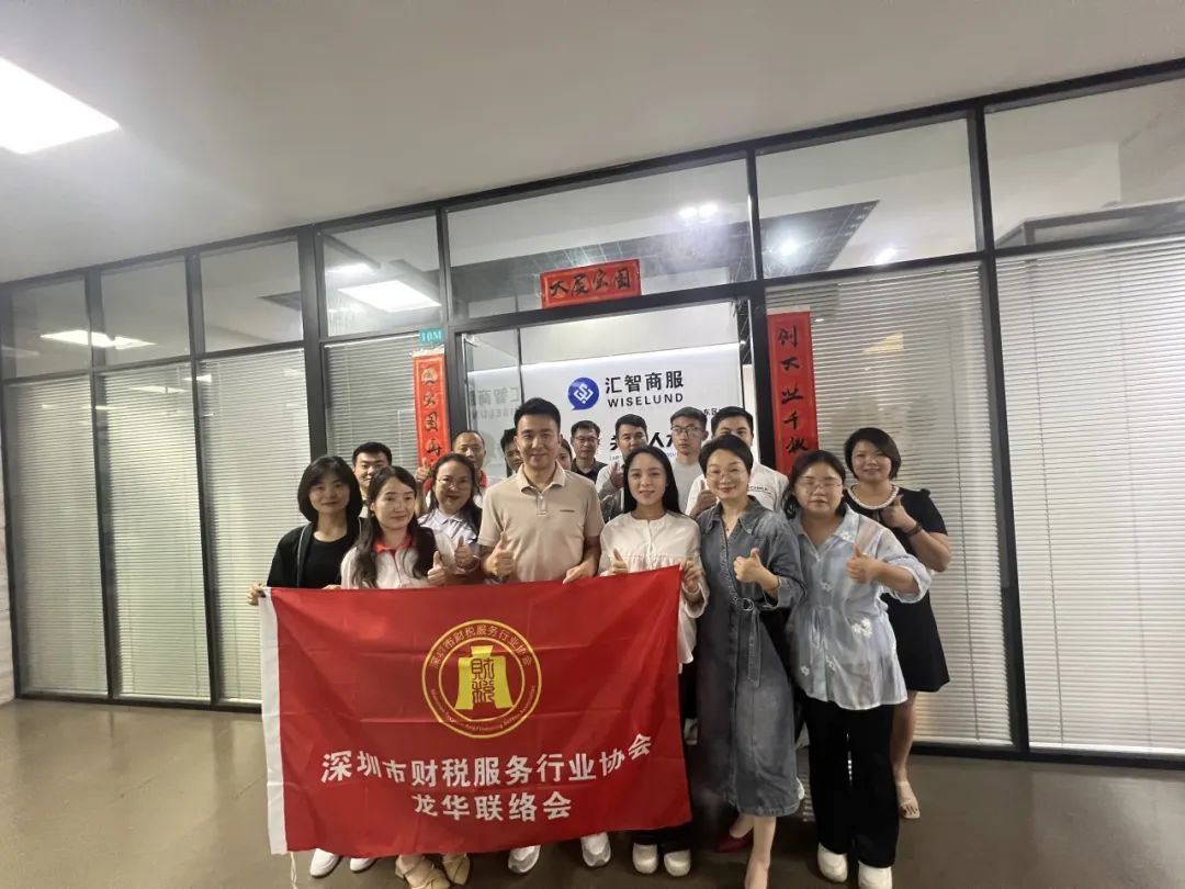 协会活动｜龙华联络会走访赋能——资源整合共享 凝聚行业力量
