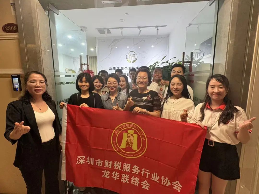 协会活动｜龙华联络会走访赋能——资源整合共享 凝聚行业力量