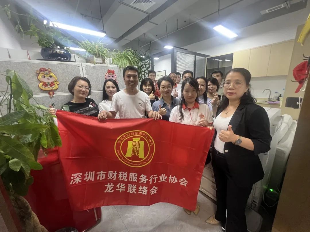 协会活动｜龙华联络会走访赋能——资源整合共享 凝聚行业力量