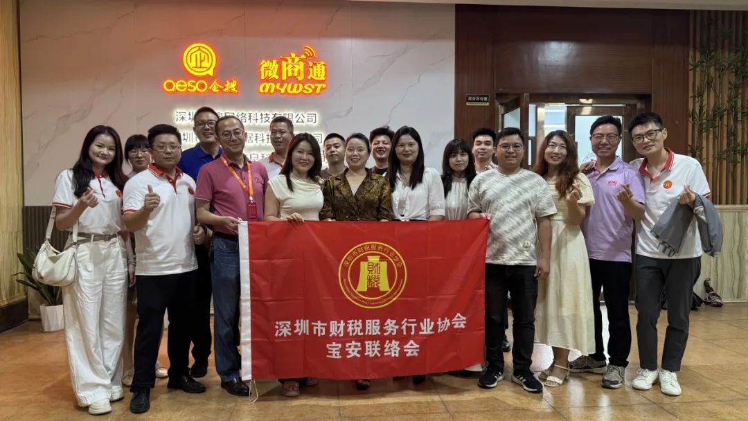 协会活动 | 宝安联络会走访赋能——资源整合共享 凝聚行业力量