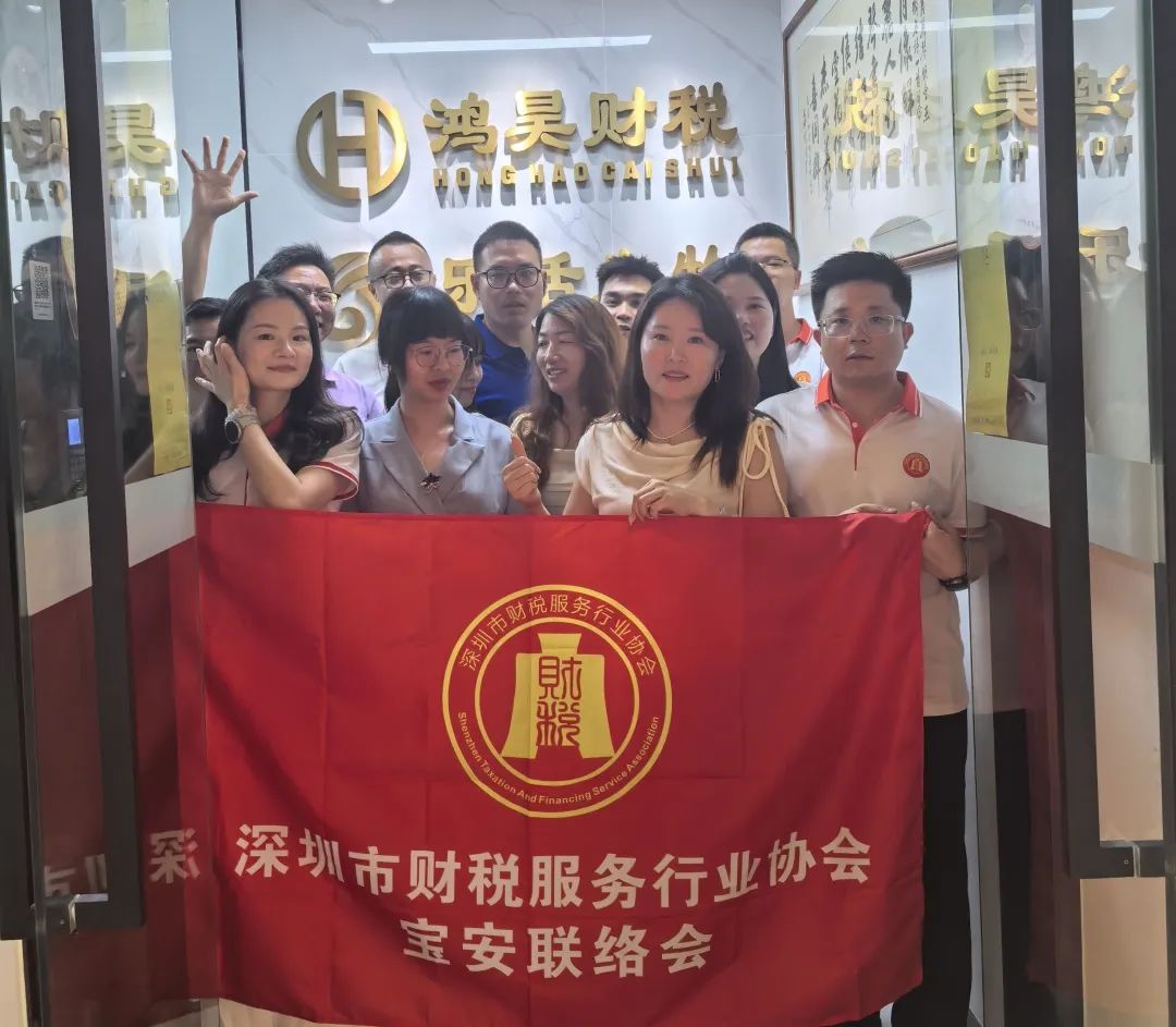 协会活动 | 宝安联络会走访赋能——资源整合共享 凝聚行业力量