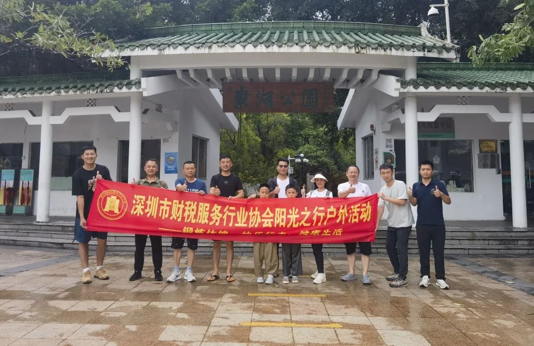 协会活动 | 芒种健步绘同心 湖山税月共徜徉