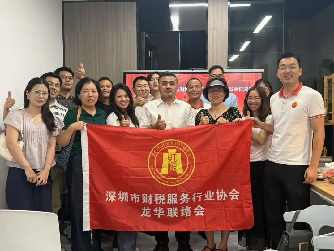 协会活动｜龙华联络会走访赋能——资源整合共享 凝聚行业力量