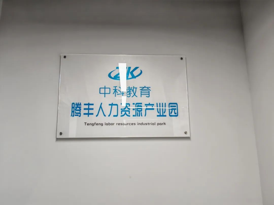 协会活动 | 龙岗联络会走访赋能——资源整合共享 凝聚行业力量