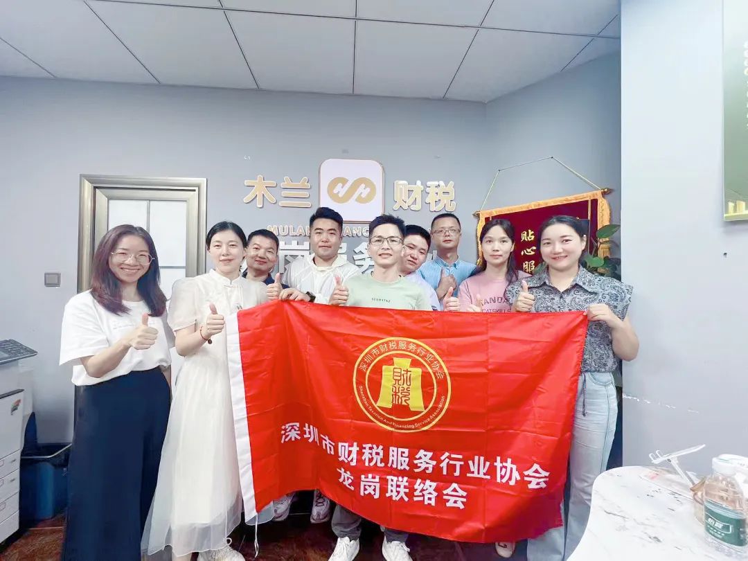 协会活动 | 龙岗联络会走访赋能——资源整合共享 凝聚行业力量