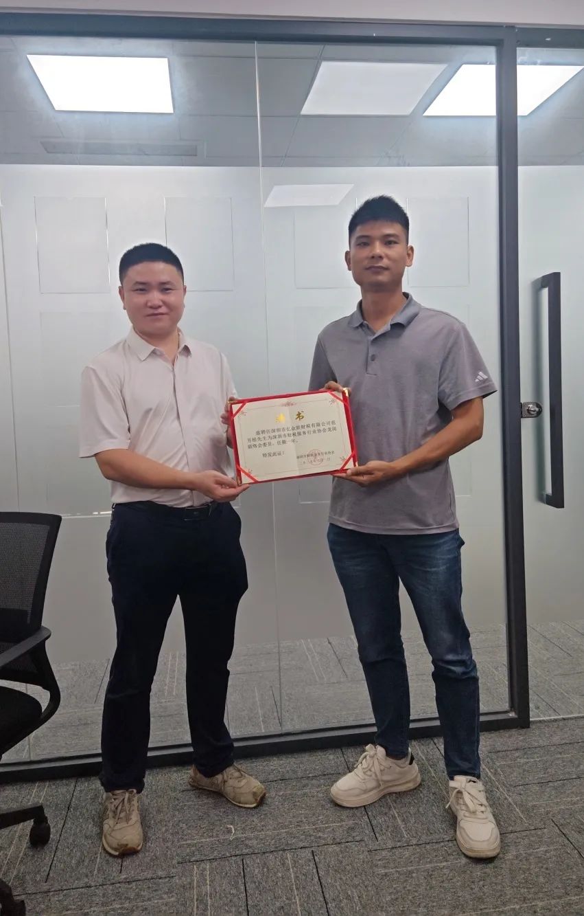 协会动态 | 深圳市财税服务行业协会龙岗联络会委员月度会议圆满召开！