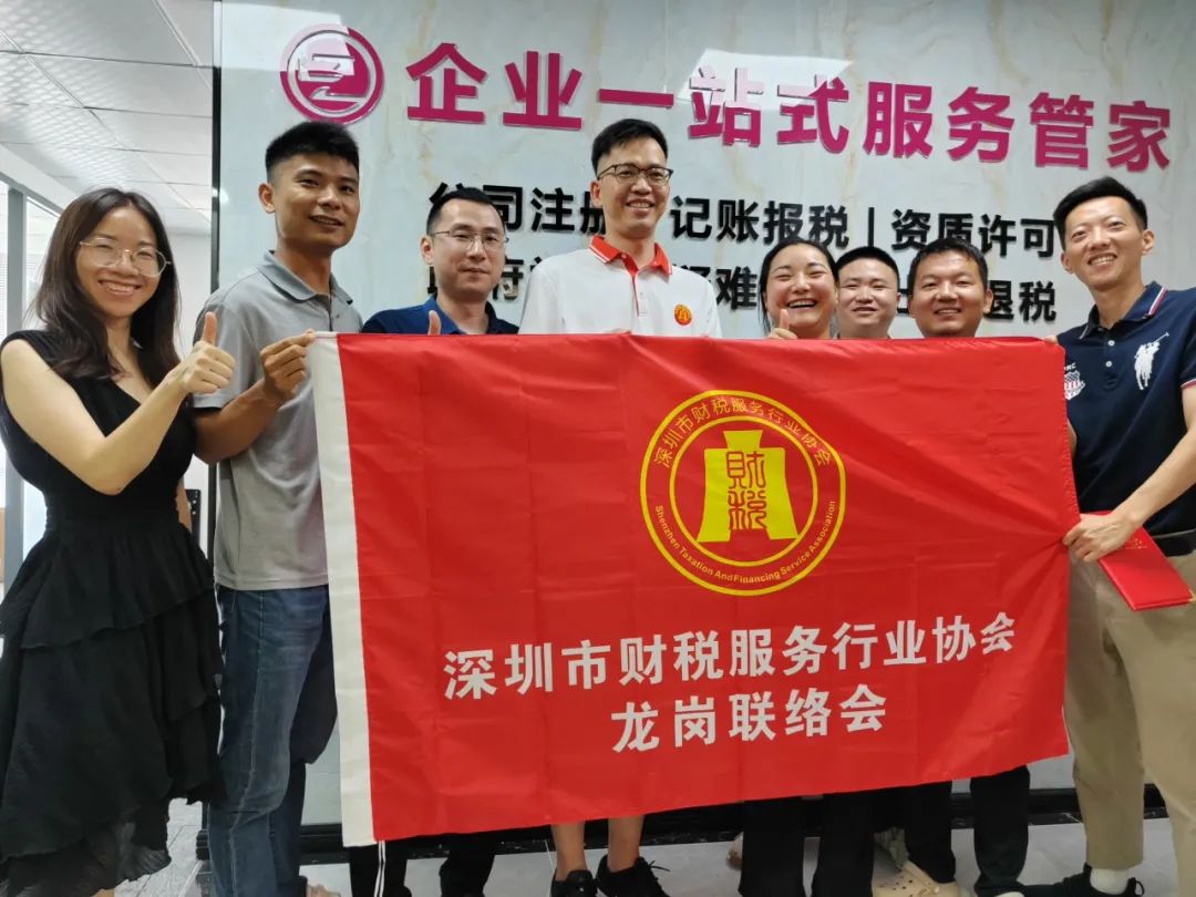 协会动态 | 深圳市财税服务行业协会龙岗联络会委员月度会议圆满召开！