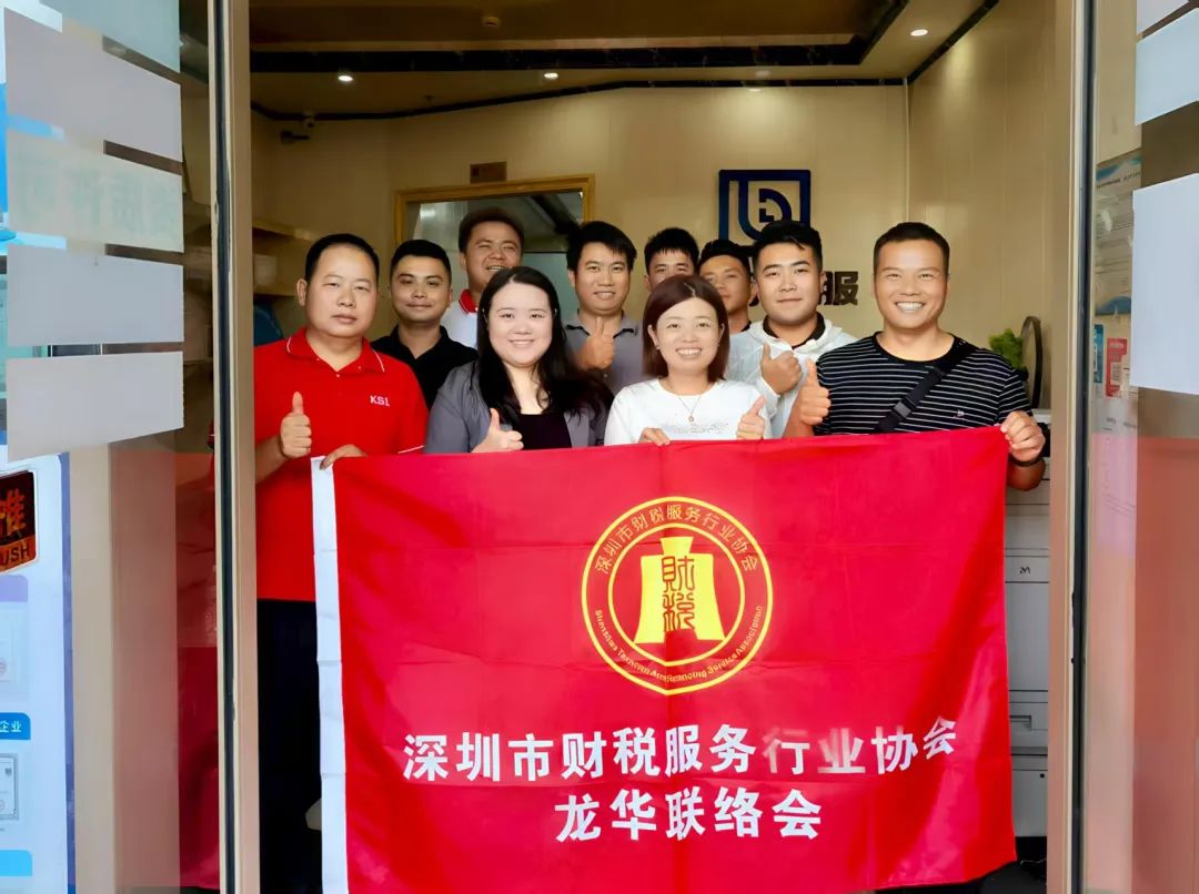 协会活动 | 龙华联络会走访赋能——资源整合共享 凝聚行业力量