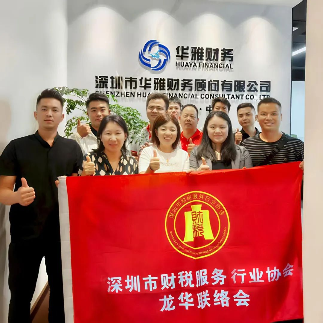 协会活动 | 龙华联络会走访赋能——资源整合共享 凝聚行业力量