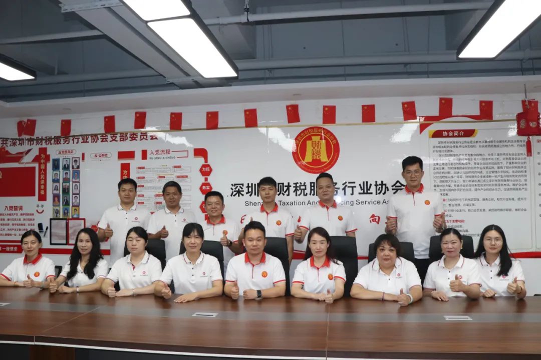 协会交流 | 经验交融，携手共进：深惠财税协会再聚首
