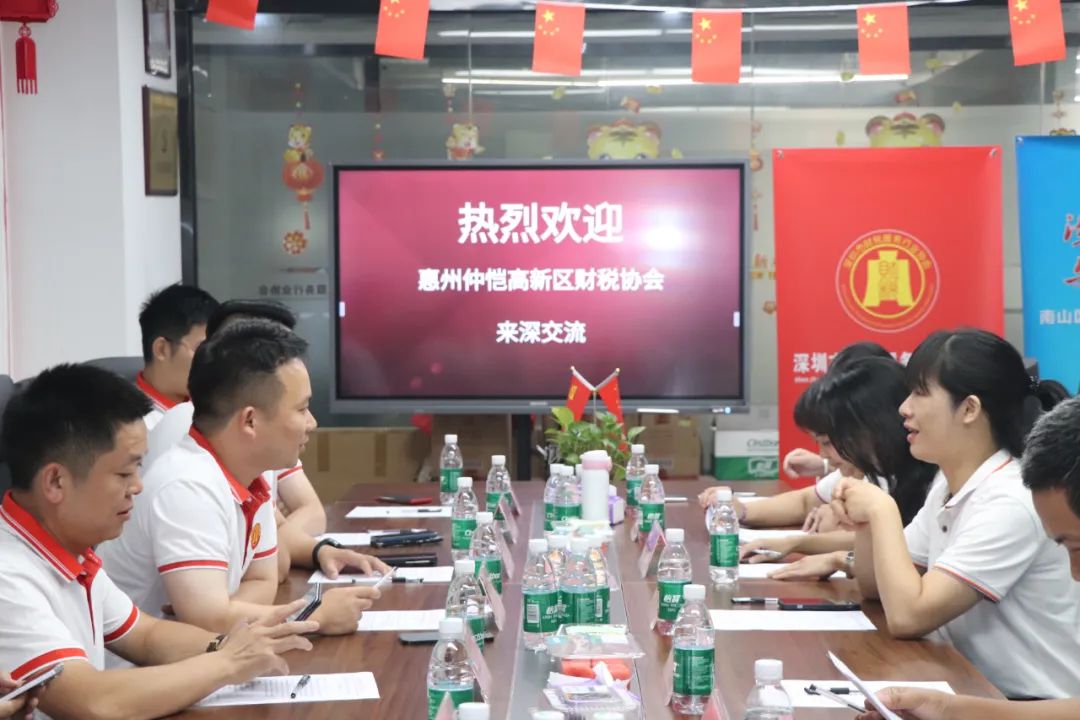 协会交流 | 经验交融，携手共进：深惠财税协会再聚首