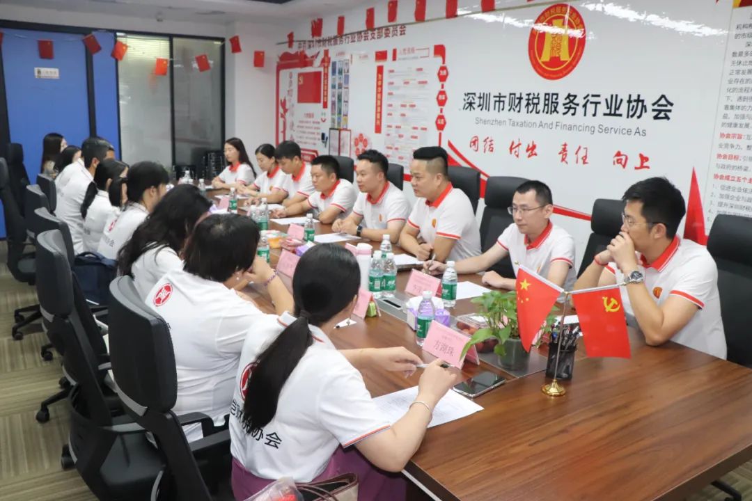 协会交流 | 经验交融，携手共进：深惠财税协会再聚首