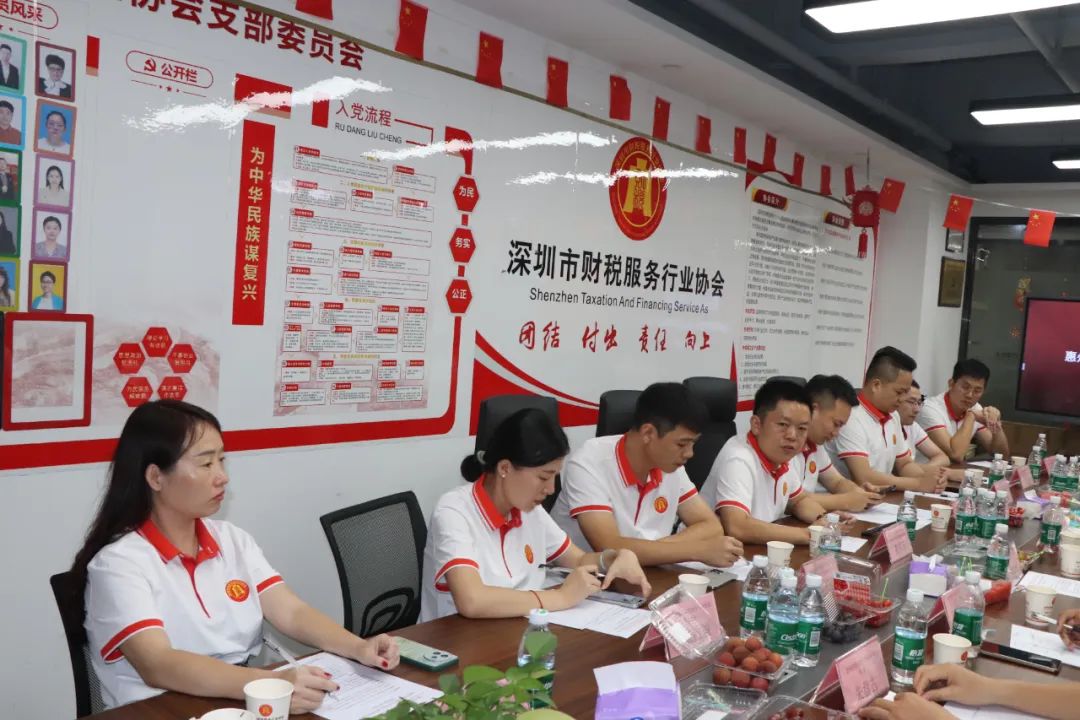 协会交流 | 经验交融，携手共进：深惠财税协会再聚首