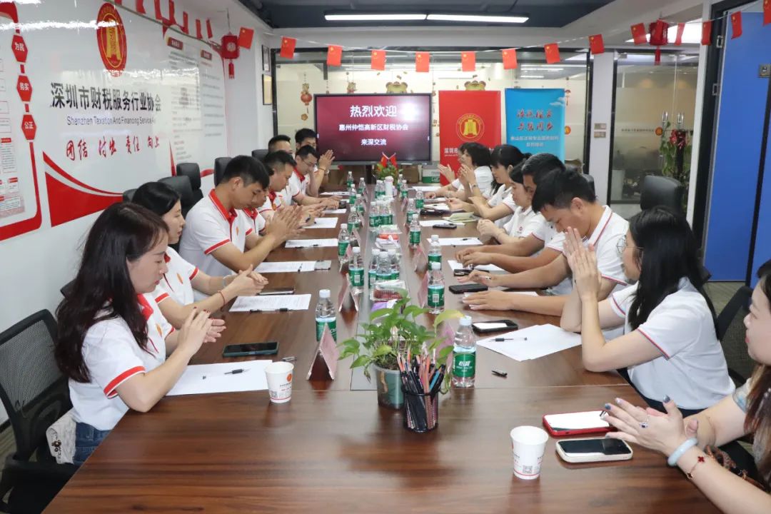 协会交流 | 经验交融，携手共进：深惠财税协会再聚首