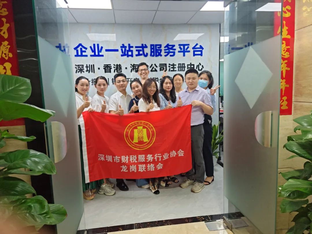 协会活动 | 龙岗联络会培训赋能——资源整合共享 凝聚行业力量
