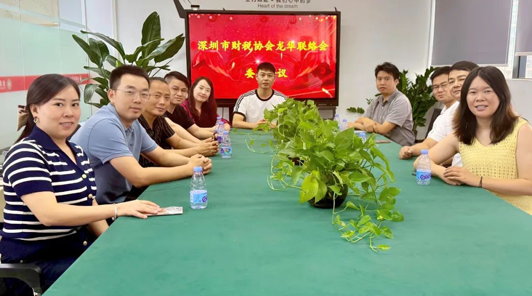 协会动态 | 深圳市财税服务行业协会龙华联络会成功召开委员工作会议