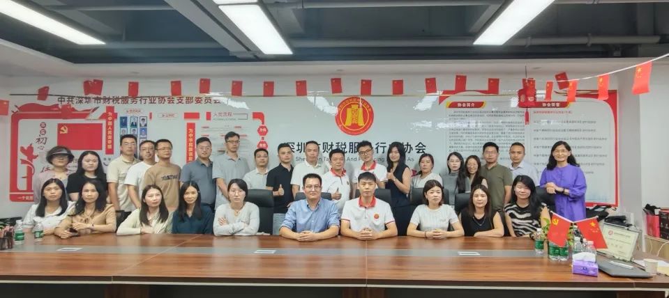 协会活动 | 深圳市财税服务行业协会举办培训赋能活动