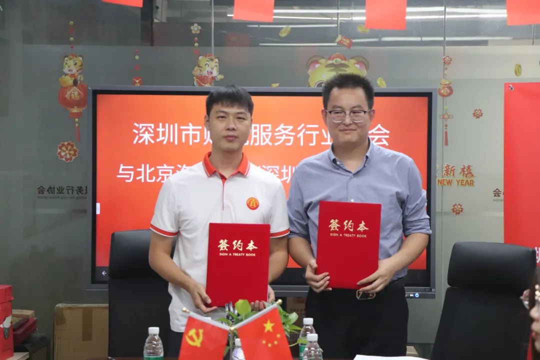 协会活动 | 深圳市财税服务行业协会举办培训赋能活动