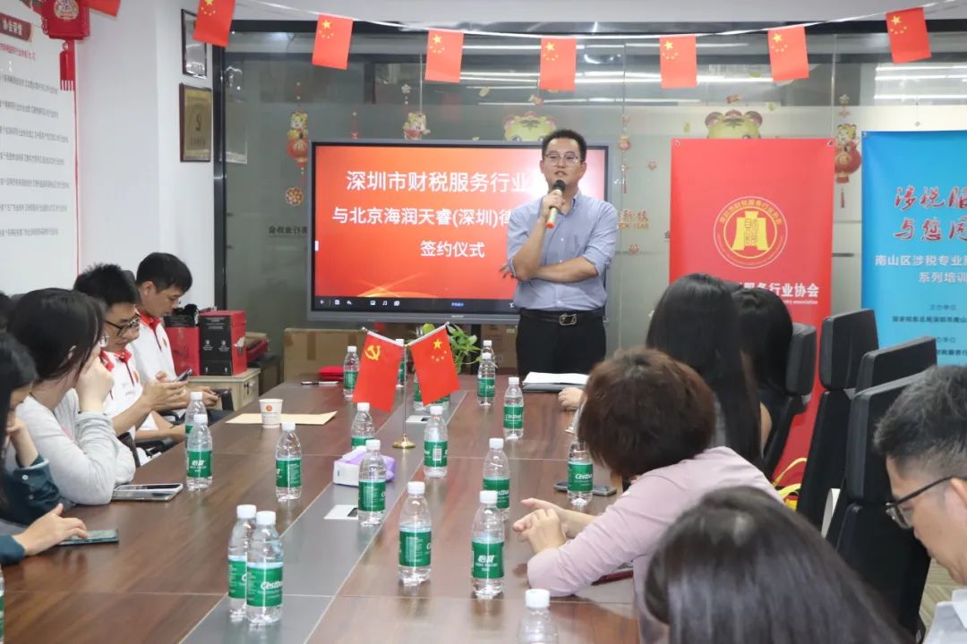 协会活动 | 深圳市财税服务行业协会举办培训赋能活动