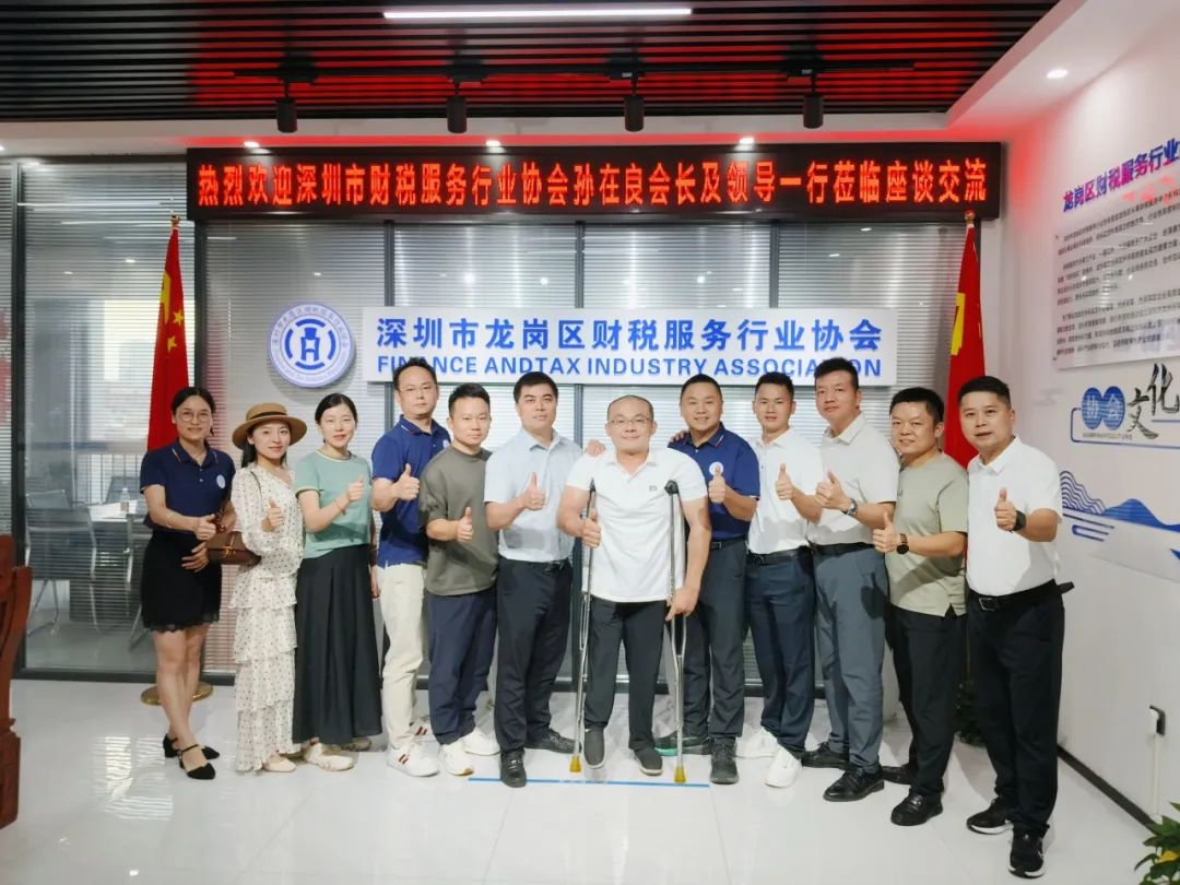 协会动态 | 深圳市财税服务行业协会到深圳市龙岗区财税服务行业协会参观交流
