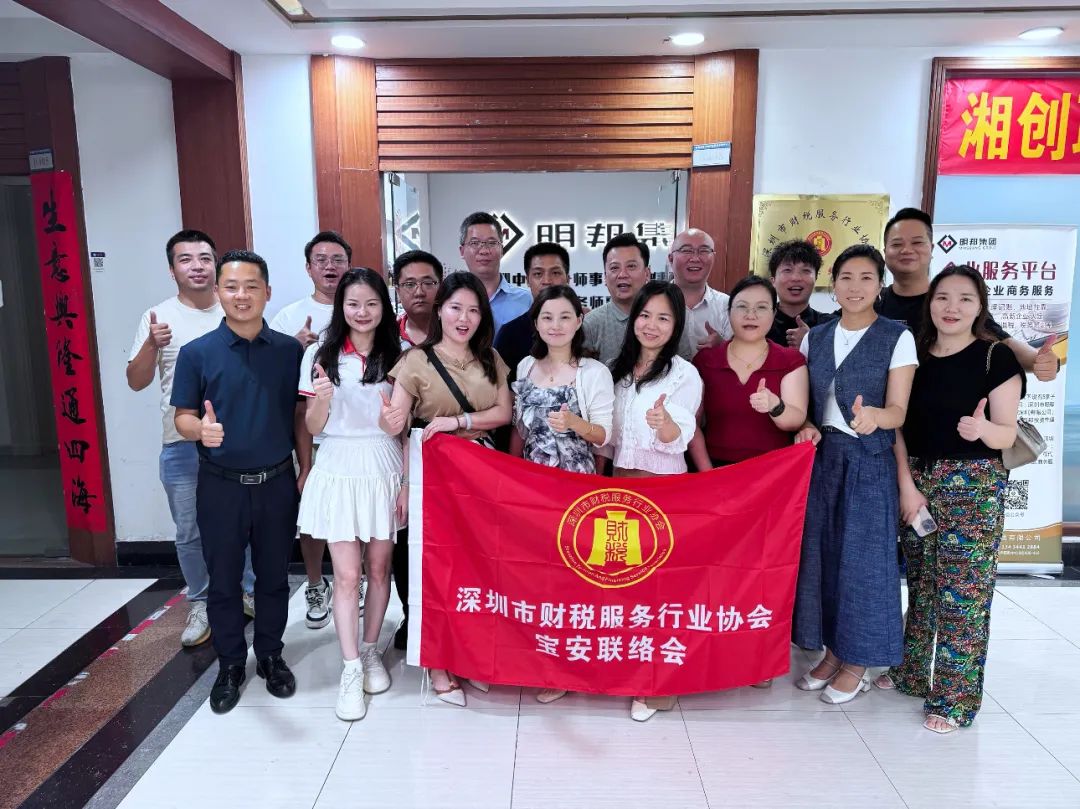 协会动态 | 深圳市财税服务行业协会宝安联络会委员月度会议圆满召开！