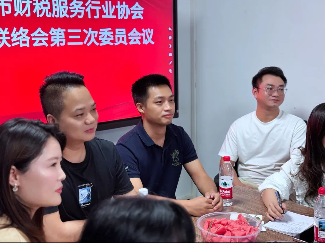 协会动态 | 深圳市财税服务行业协会宝安联络会委员月度会议圆满召开！