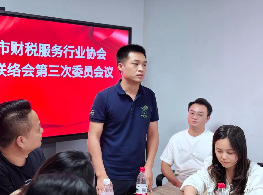 协会动态 | 深圳市财税服务行业协会宝安联络会委员月度会议圆满召开！