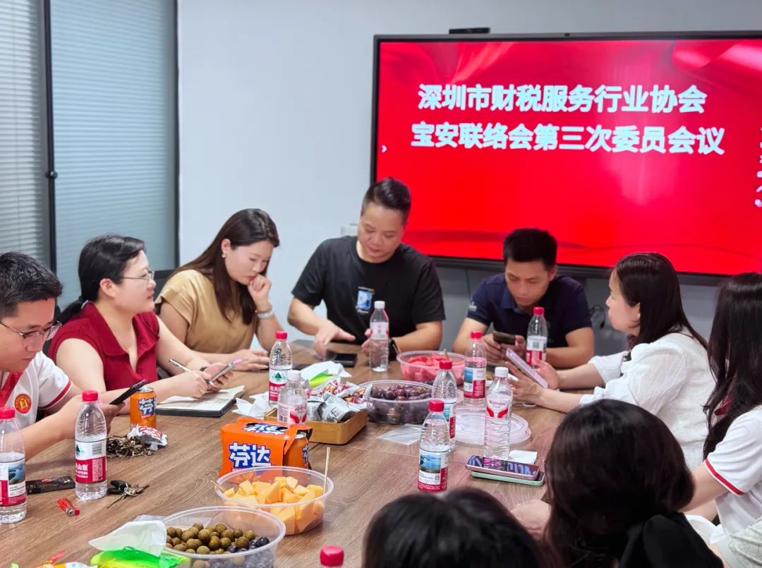 协会动态 | 深圳市财税服务行业协会宝安联络会委员月度会议圆满召开！
