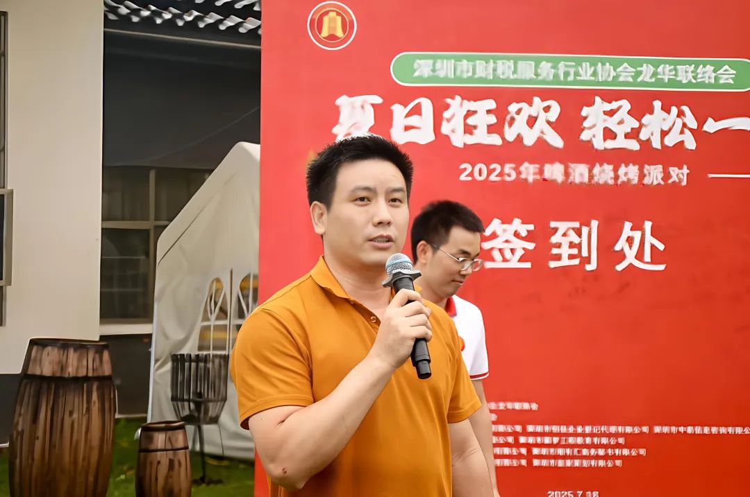 协会活动 | 盛夏狂欢，情谊升温！深圳市财税服务行业协会龙华联络会夏日烧烤派对圆满落幕！