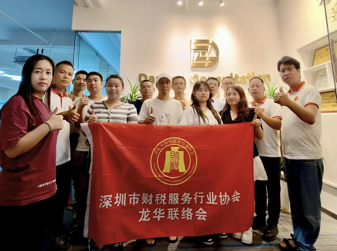 协会活动 | 龙华联络会走访赋能——资源整合共享 凝聚行业力量