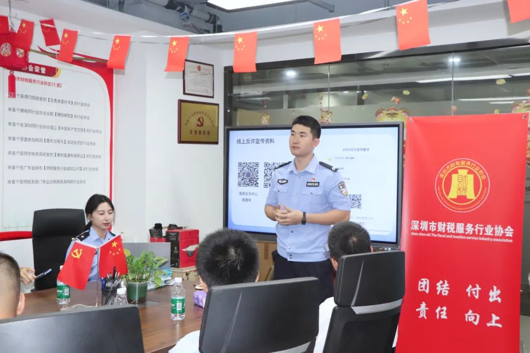 协会活动 | 深圳市财税服务行业协会宝安联络会成功举办