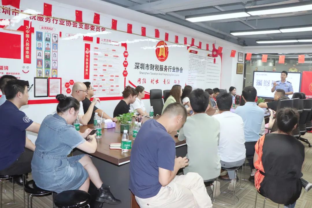 协会活动 | 深圳市财税服务行业协会宝安联络会成功举办