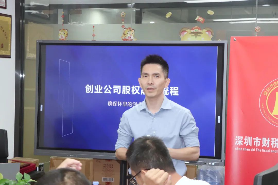 协会活动 | 深圳市财税服务行业协会宝安联络会成功举办