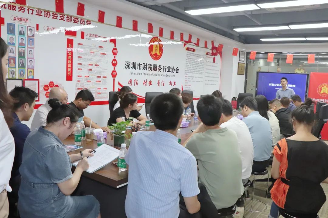 协会活动 | 深圳市财税服务行业协会宝安联络会成功举办