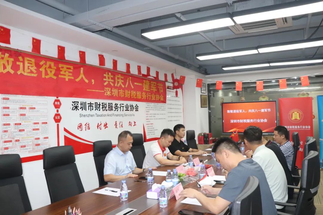 协会动态|协会举办“退役军人共庆八一”建军节座谈会