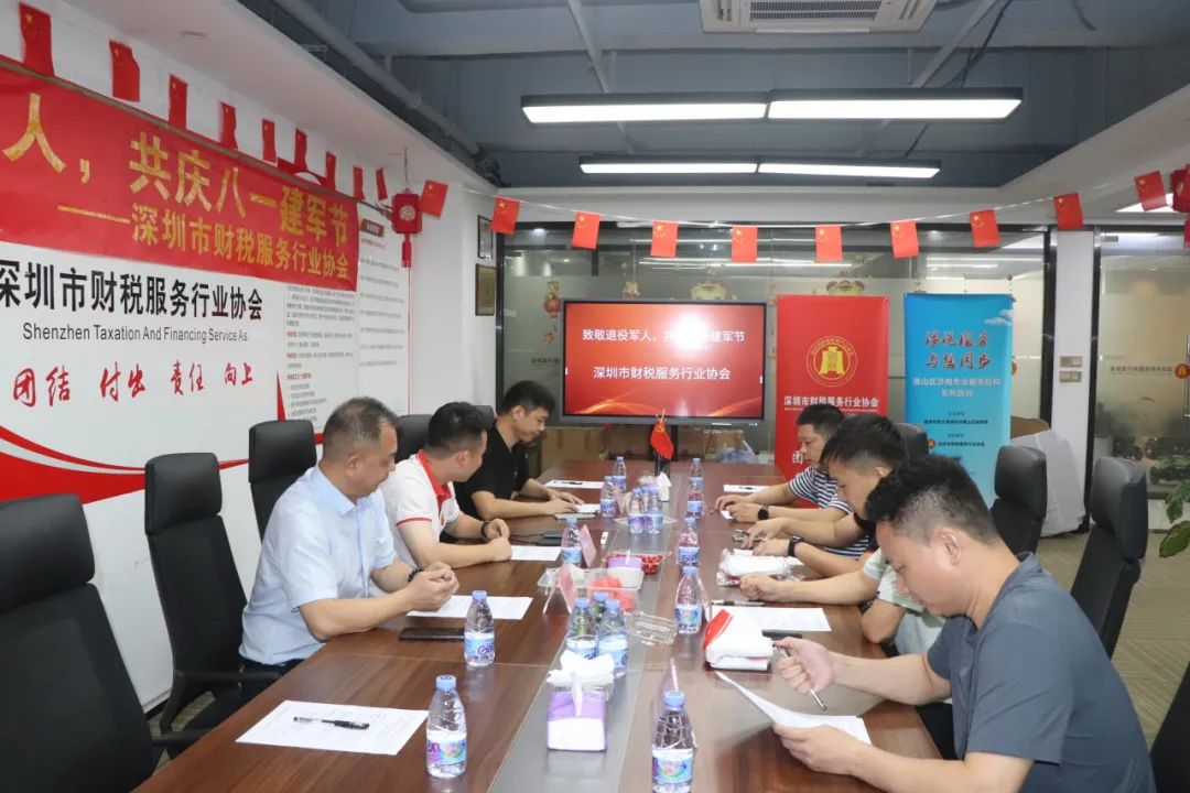 协会动态|协会举办“退役军人共庆八一”建军节座谈会