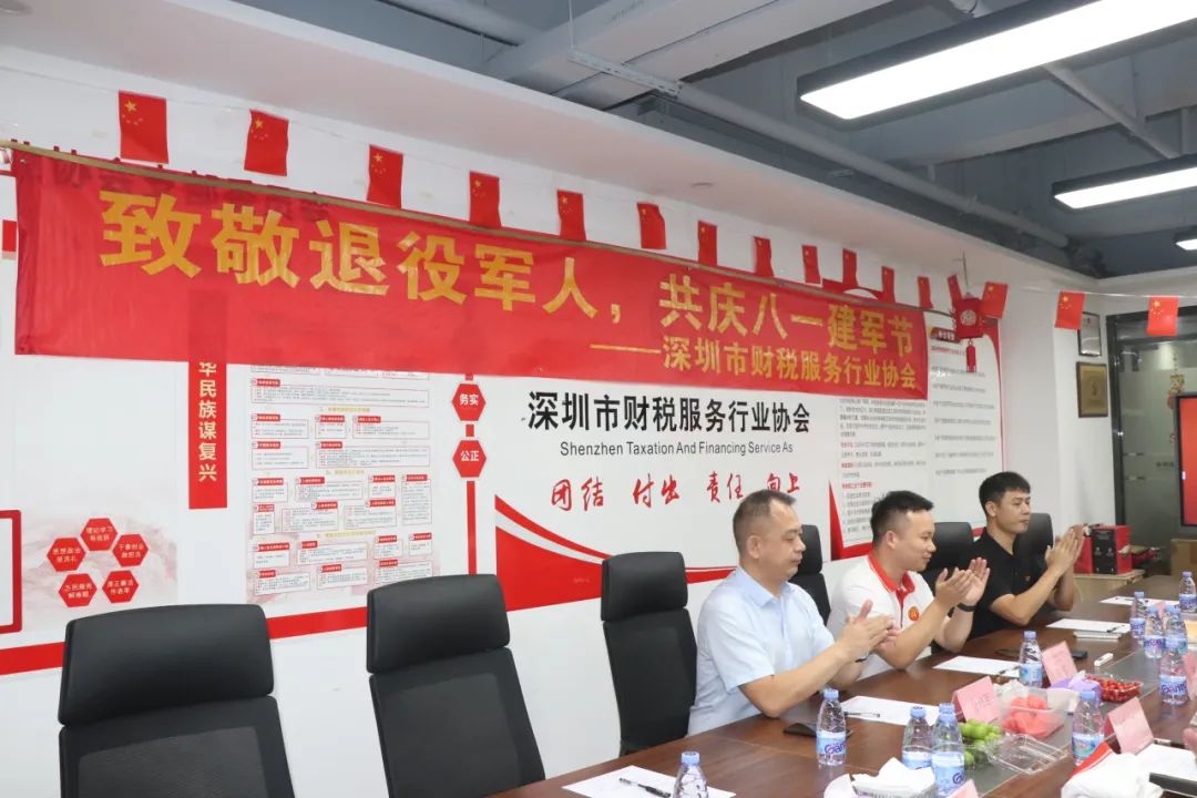 协会动态|协会举办“退役军人共庆八一”建军节座谈会