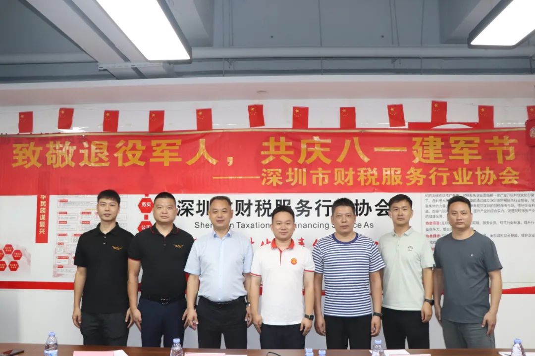 协会动态|协会举办“退役军人共庆八一”建军节座谈会