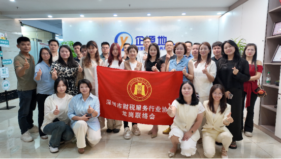 协会活动 | 龙岗联络会走访赋能——资源整合共享 凝聚行业力量