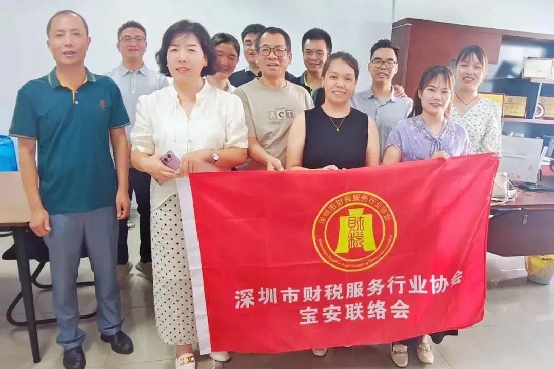 协会活动 | 宝安联络会走访赋能——资源整合共享 凝聚行业力量