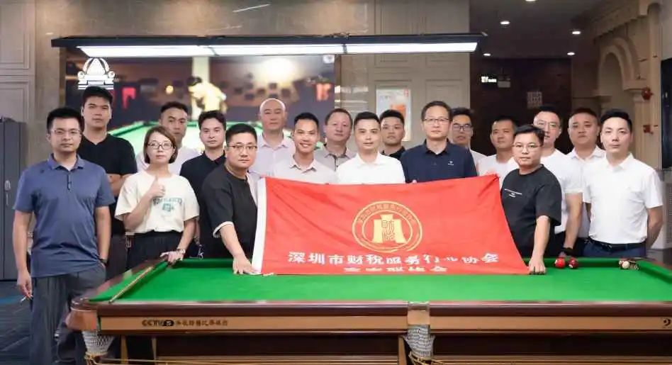 协会活动 | 宝安联络会圆满举办桌球联谊活动