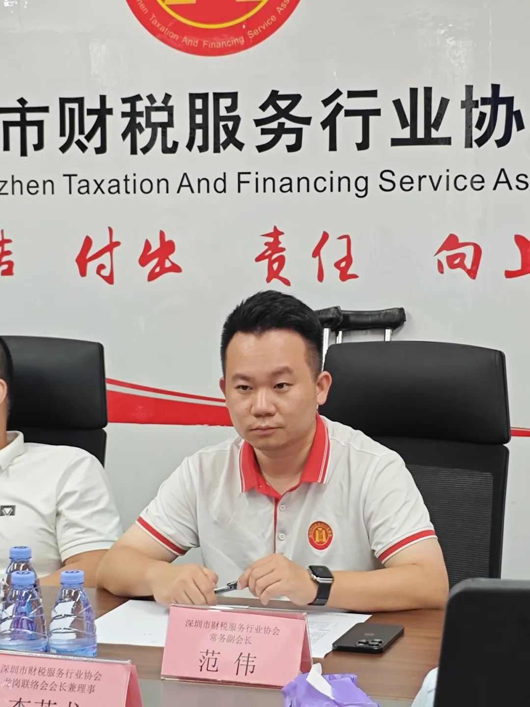 深圳市财税服务行业协会换届筹备工作第三次会议