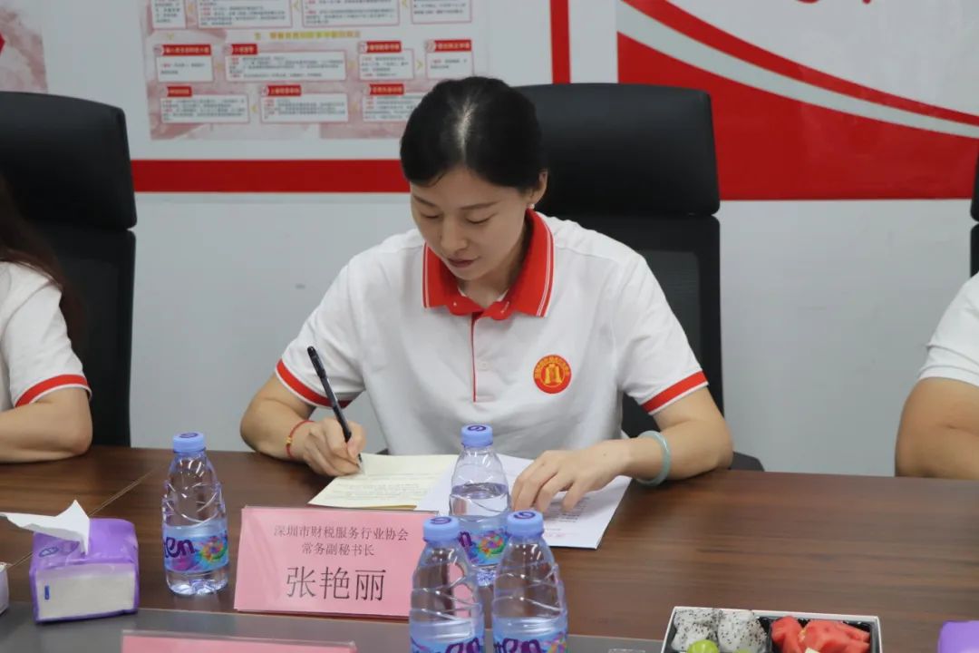深圳市财税服务行业协会换届筹备工作第三次会议