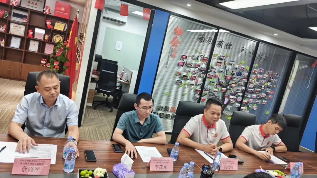 深圳市财税服务行业协会换届筹备工作第三次会议